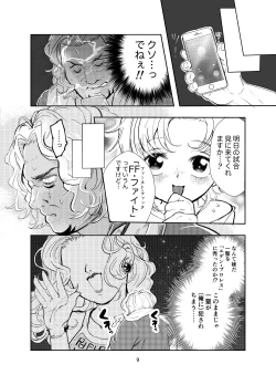 Page 9 of 【少年凌辱プロレス】こんなのプロレスじゃないよぉっ!