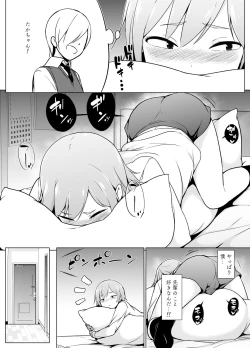 Page 18 of Cosplay Josou de HHH!