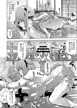 Page 30 of NTR Nindou