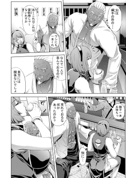 Page 6 of NTR Nindou