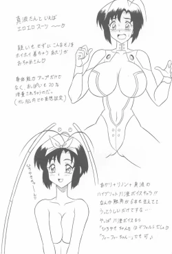 Page 28 of Sugoi Ikioi IX