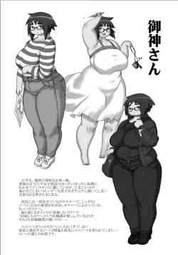 Page 129 of Tomitsucyou no Oniku na Hitobito