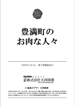 Page 174 of Tomitsucyou no Oniku na Hitobito