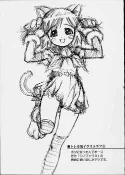 Page 93 of Tsutsuji Museum 2 Doudantsutsuji Dai-ni Sakuhinshuu