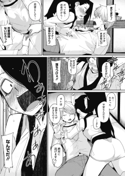 Page 104 of COMIC HOTMILK 2021-01