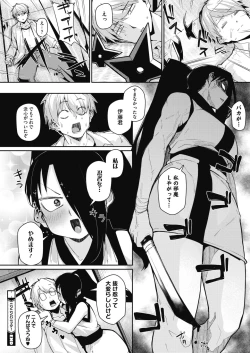 Page 119 of COMIC HOTMILK 2021-01