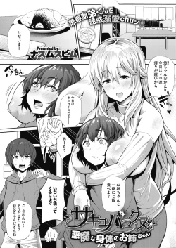 Page 120 of COMIC HOTMILK 2021-01