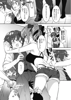 Page 144 of COMIC HOTMILK 2021-01