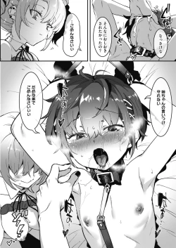 Page 159 of COMIC HOTMILK 2021-01