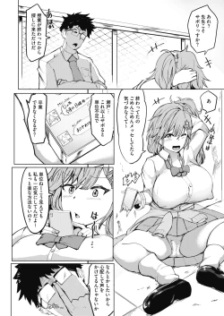 Page 197 of COMIC HOTMILK 2021-01