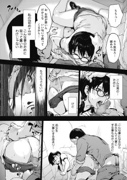 Page 21 of COMIC HOTMILK 2021-01