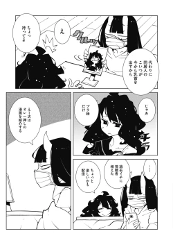 Page 236 of COMIC HOTMILK 2021-01