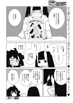 Page 237 of COMIC HOTMILK 2021-01