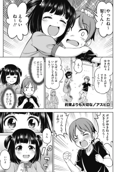 Page 286 of COMIC HOTMILK 2021-01