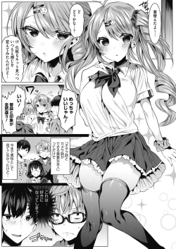 Page 340 of COMIC HOTMILK 2021-01