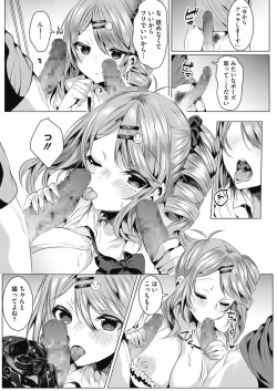 Page 346 of COMIC HOTMILK 2021-01