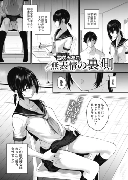 Page 358 of COMIC HOTMILK 2021-01