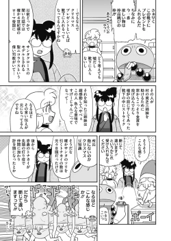 Page 418 of COMIC HOTMILK 2021-01