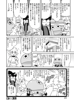 Page 419 of COMIC HOTMILK 2021-01