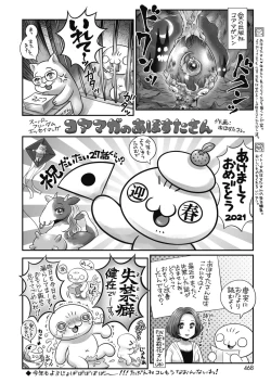 Page 420 of COMIC HOTMILK 2021-01