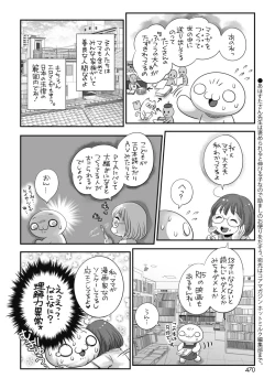 Page 422 of COMIC HOTMILK 2021-01