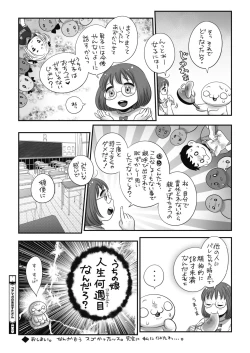 Page 423 of COMIC HOTMILK 2021-01