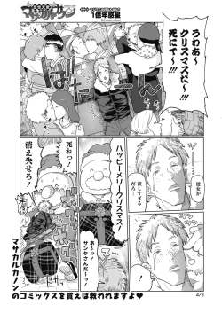 Page 424 of COMIC HOTMILK 2021-01