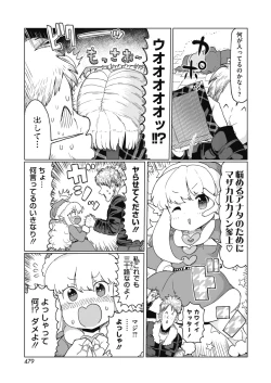 Page 425 of COMIC HOTMILK 2021-01