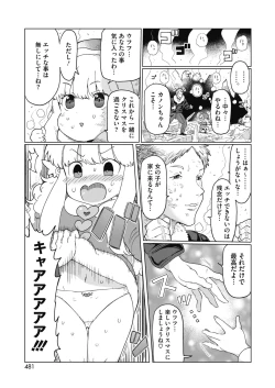 Page 427 of COMIC HOTMILK 2021-01