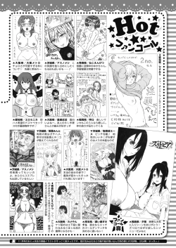 Page 437 of COMIC HOTMILK 2021-01