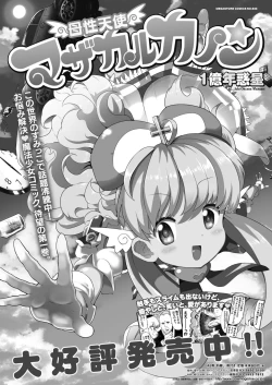 Page 460 of COMIC HOTMILK 2021-01