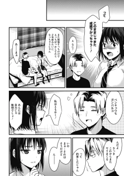 Page 47 of COMIC HOTMILK 2021-01