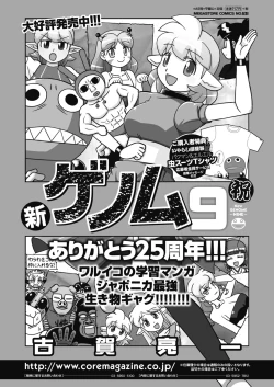 Page 481 of COMIC HOTMILK 2021-01