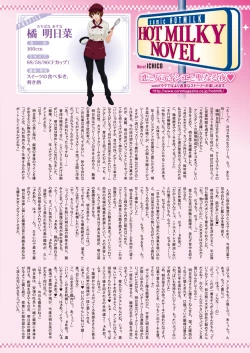 Page 7 of COMIC HOTMILK 2021-01