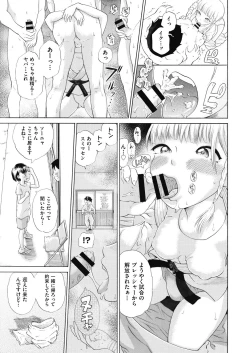Page 182 of COMIC AUN Kai Vol. 10