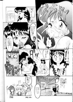 Page 16 of Yamainu Volume.1