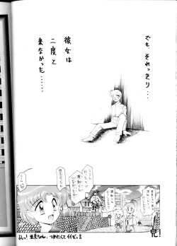 Page 40 of Yamainu Volume.1