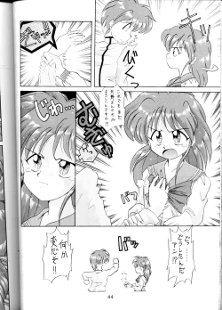 Page 44 of Yamainu Volume.1