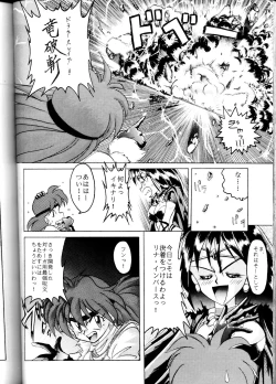 Page 60 of Yamainu Volume.1