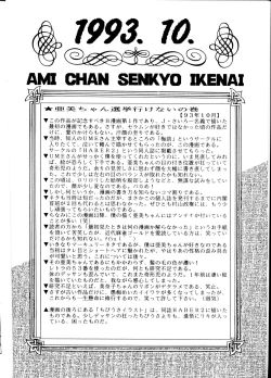 Page 6 of Yamainu Volume.1