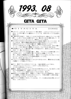 Page 80 of Yamainu Volume.1