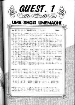 Page 94 of Yamainu Volume.1