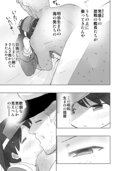 Page 10 of Top-Heavy no Ryuujou ga Chinjufu ni