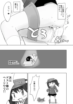 Page 20 of Top-Heavy no Ryuujou ga Chinjufu ni