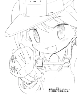 Page 2 of Top-Heavy no Ryuujou ga Chinjufu ni