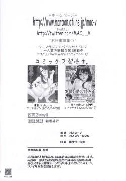 Page 17 of Saten Zippy!!