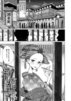 Page 108 of Amaku Kanadete