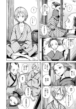 Page 109 of Amaku Kanadete