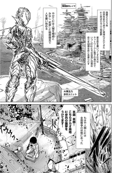 Page 146 of Amaku Kanadete