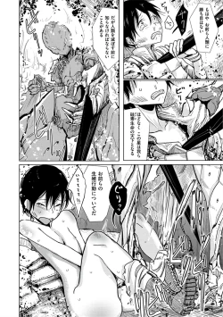 Page 149 of Amaku Kanadete